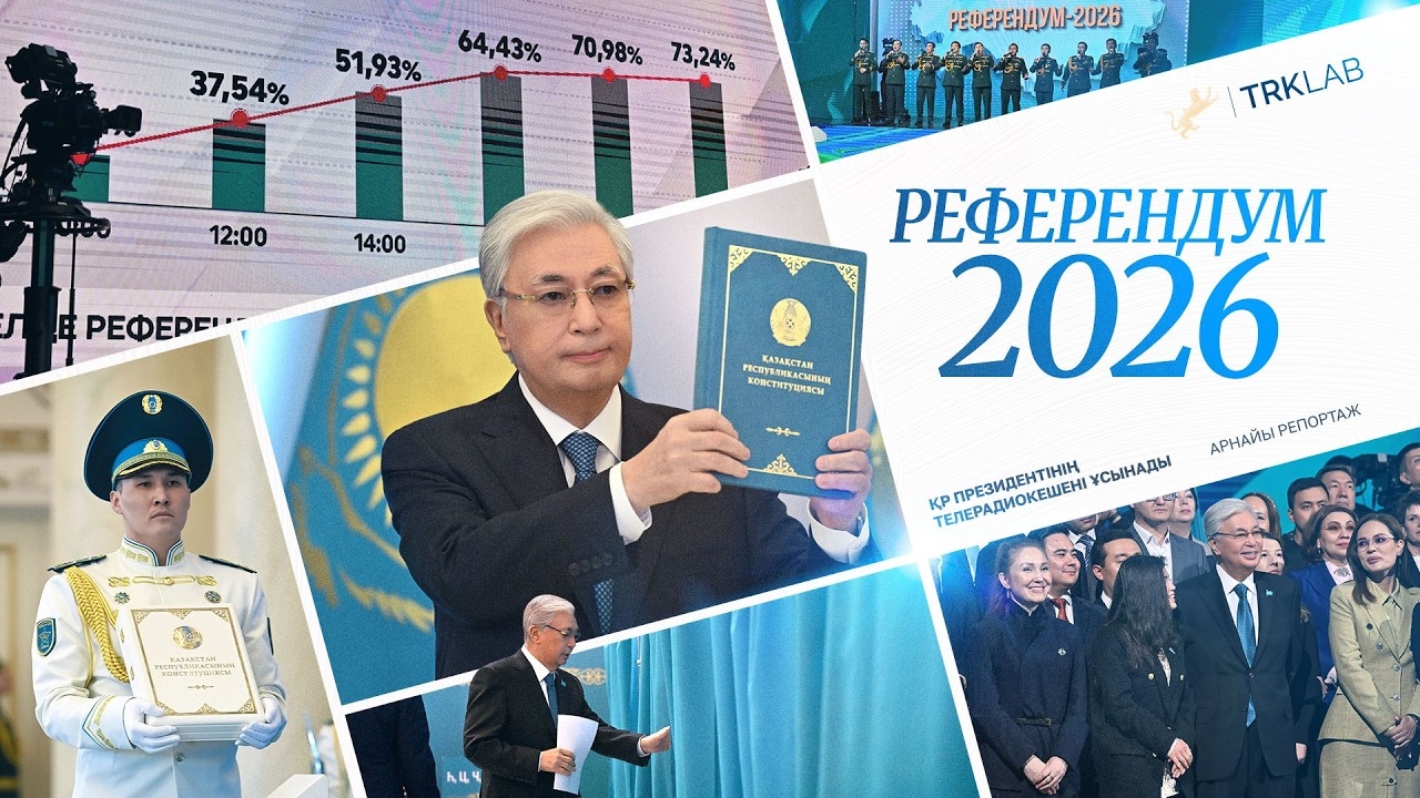 Новая Конституция: как прошел республиканский референдум? / Специальный репортаж