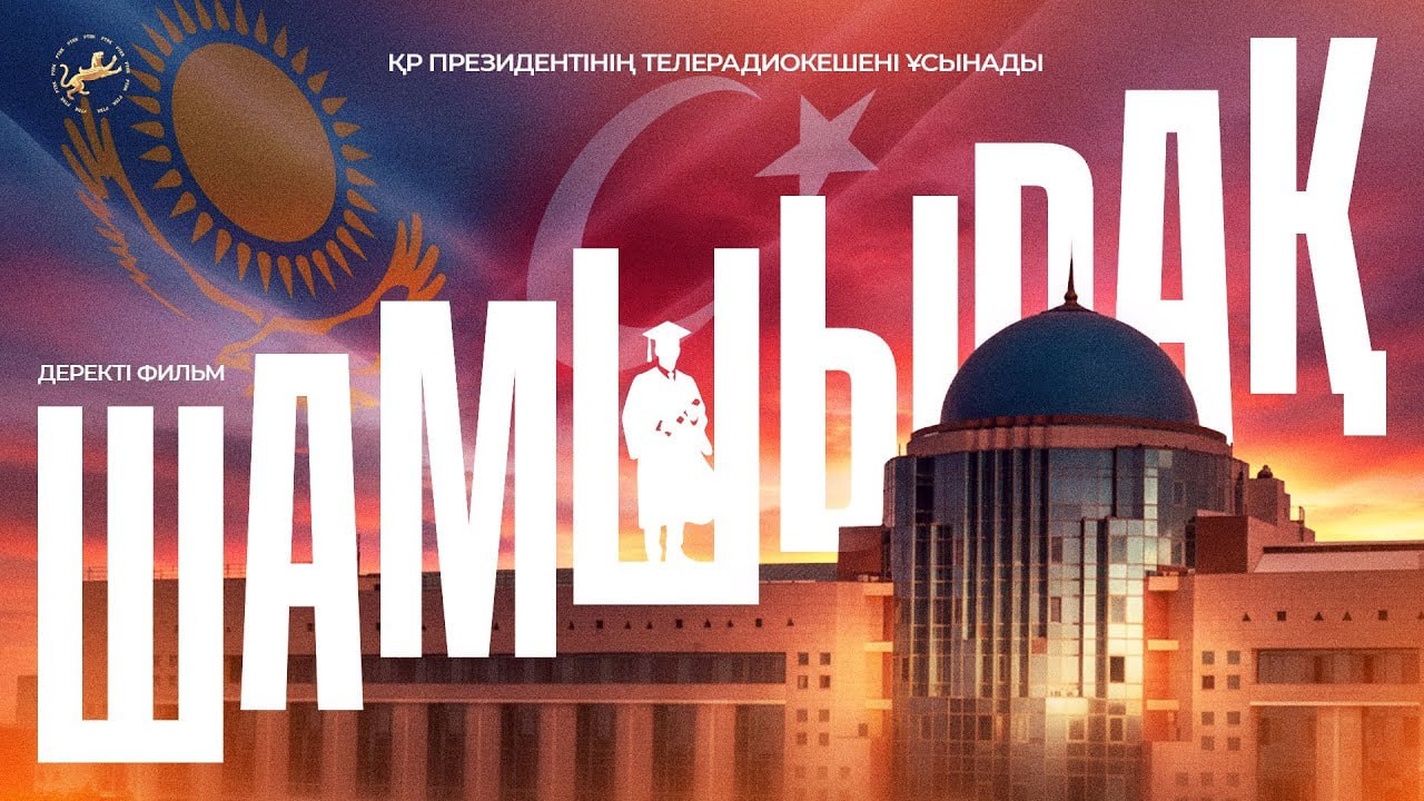 Путеводный свет