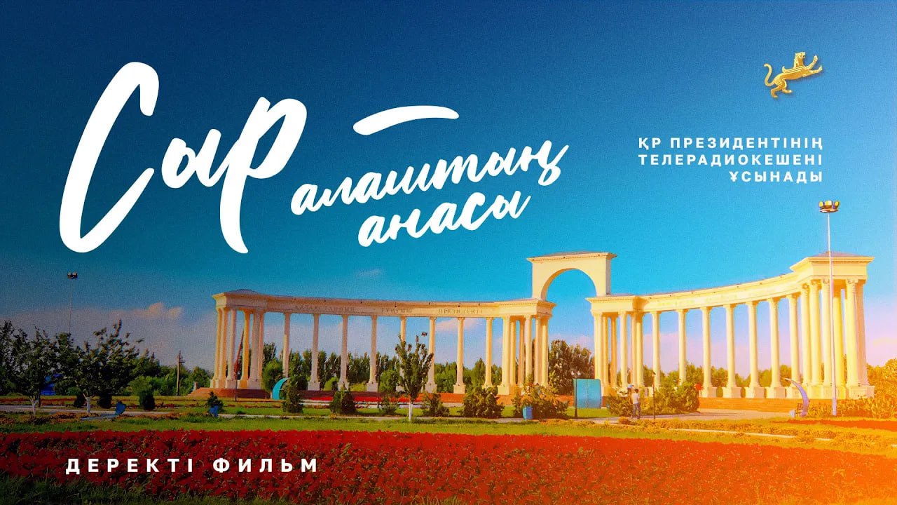 “Syr — the Mother of Alash: Kyzylorda as the First Capital of Kazakhstan and the Origins of Statehood”