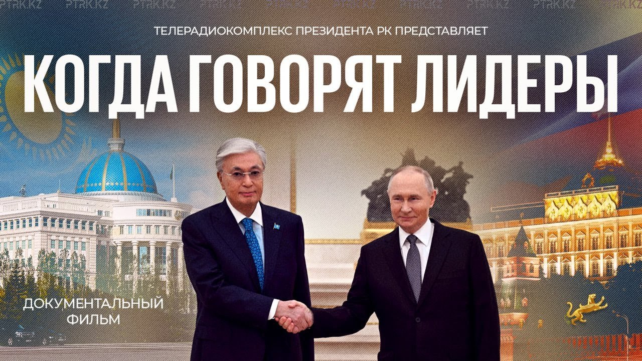 Когда говорят лидеры