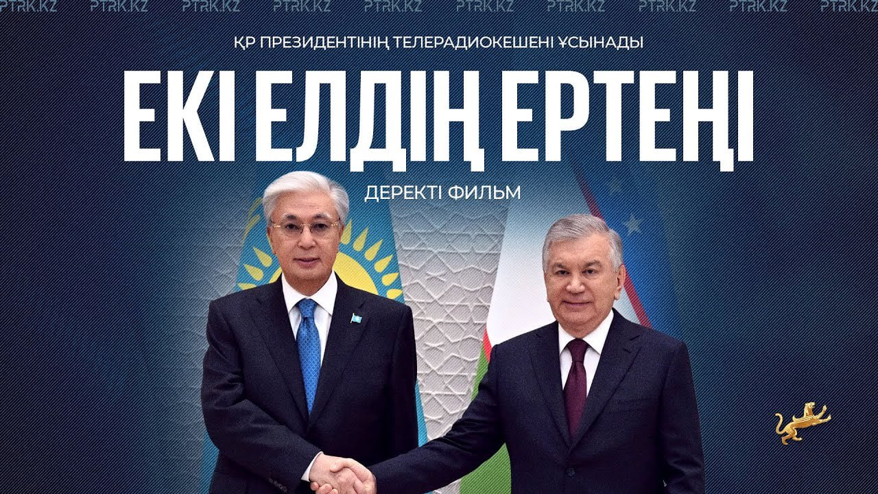 Будущее двух стран