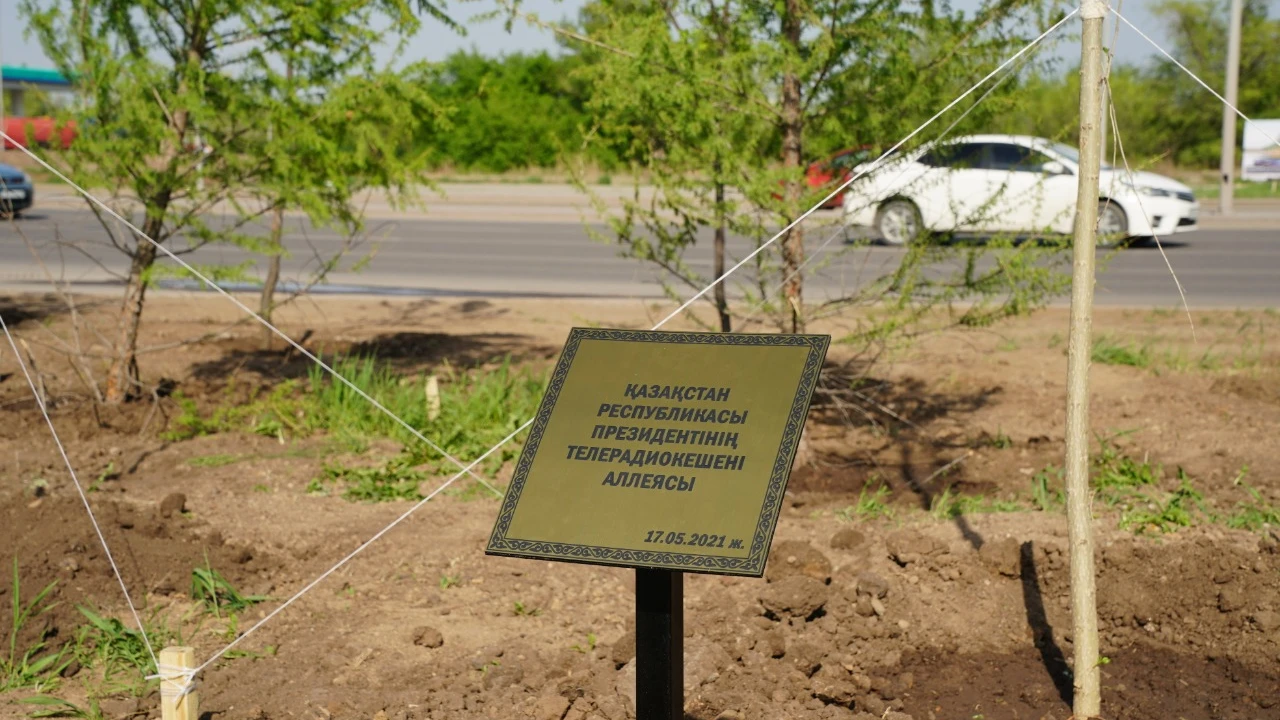 Нұр-Сұлтан қаласында ҚР Президентінің Телерадиокешенінің атаулы аллеясы ашылды 