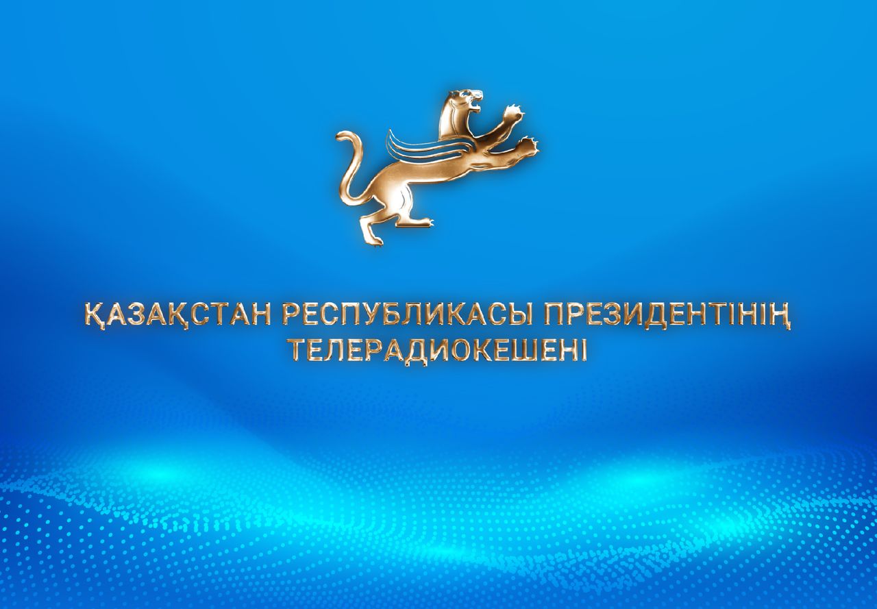 Президент Экология, геология және табиғи ресурстар министрі Мағзұм Мырзағалиевті қабылдады